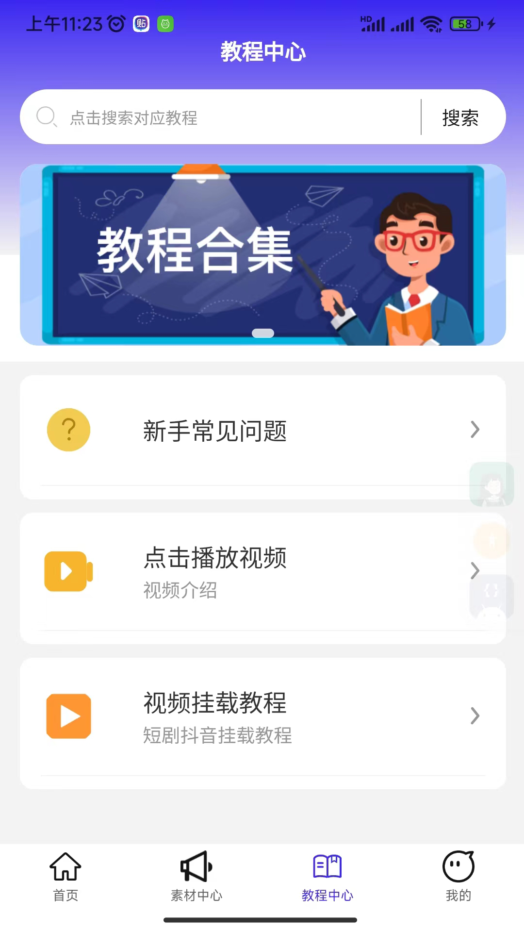 �������� ��׿�� ���湦��չʾ