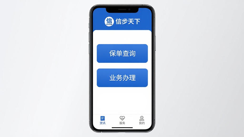 �Ų�����App������չʾ���ֻ���Ļ������ʾ������ɫ��Ӧ�ý��棬�������й��ű�Logo���Ų��������֣��м��Ǳ�����ѯ��ҵ�����������ť���ײ�����Ѷ�������ҵ�����������ǩ�������Ǽ���ǳ��ɫ���䣬�����������ִ������������ɾ����޶���Ԫ��