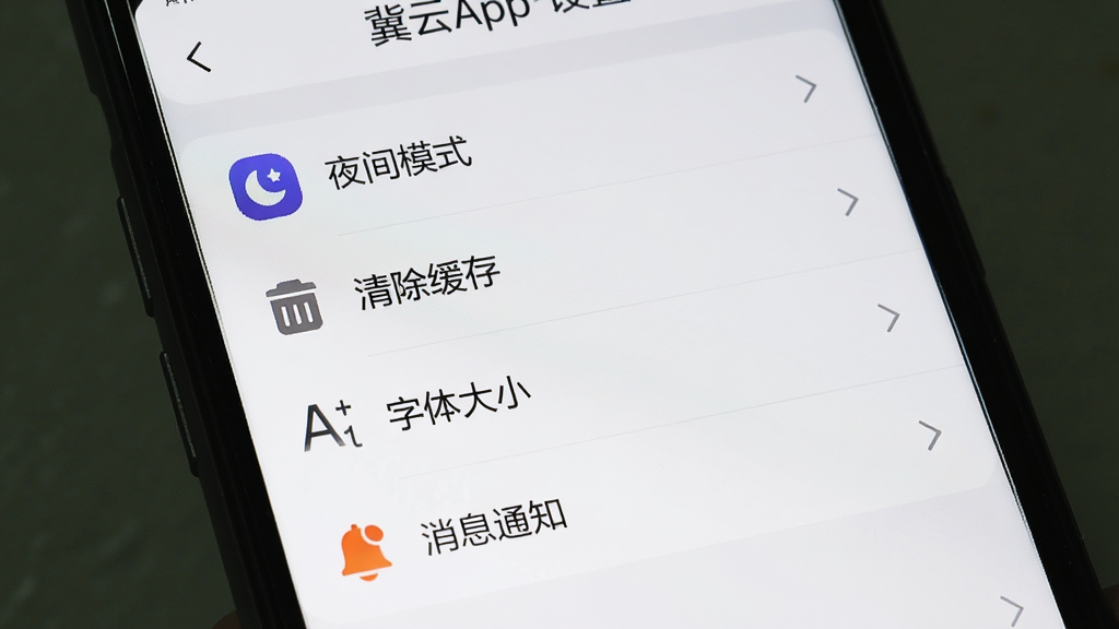 һ��չʾ����App���ý����ͼƬ�������������ֻ���Ļ����Ļ����ʾ�ż���App�����ò˵����С�ҹ��ģʽ������������桱���������С��������Ϣ֪ͨ����ѡ��������࣬�԰�ɫ��ǳ��ɫΪ����ͼ�����������ʸɾ����޶���Ԫ��