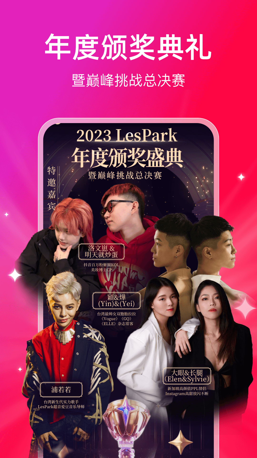 LesPark �����ͼ ��׿��