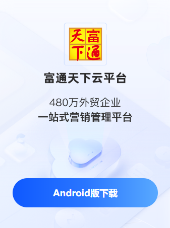 ��ͨ������ƽ̨ ��׿�� �ٷ�����