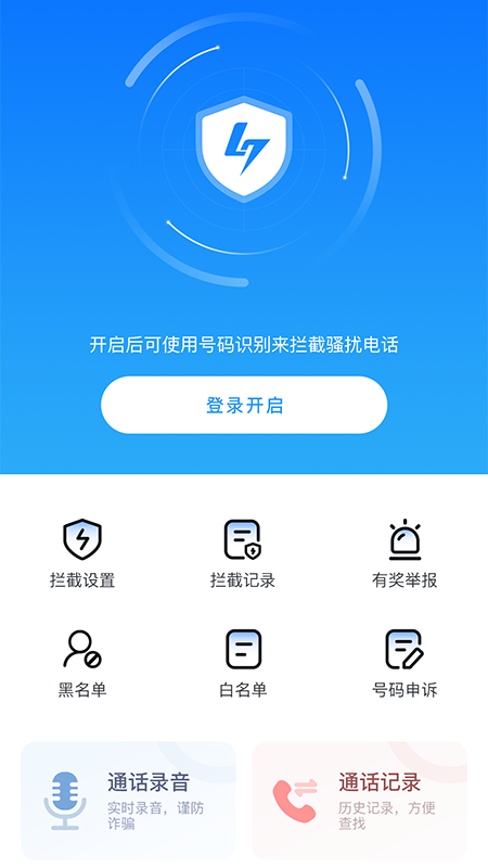 ���������ɧ�ŵ绰 ��׿�� �����ͼ