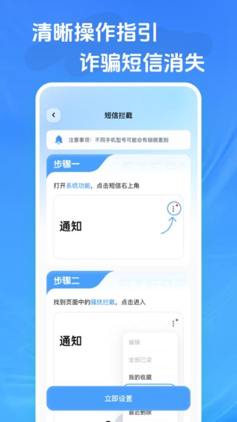 ���������ɧ�ŵ绰 ��׿�� ����