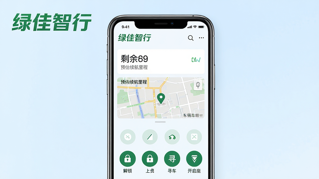 �̼�����App������չʾͼ������������һ�������ֻ�����Ļ��ʾ�̼�����App�ĳ�������ҳ�棬���Ͻ�����Ŀ�ġ��̼����С�Logo��ҳ����չʾ�綯��ʣ�������Ԥ��������̡�������λ��ͼ����ͼ���·������Ž�����������Ѱ����������Ͱ�ĸ�Բ�ι��ܰ�ť��������ǳ��ɫ���䣬���������ִ������ʸɾ��������޶���Ԫ��