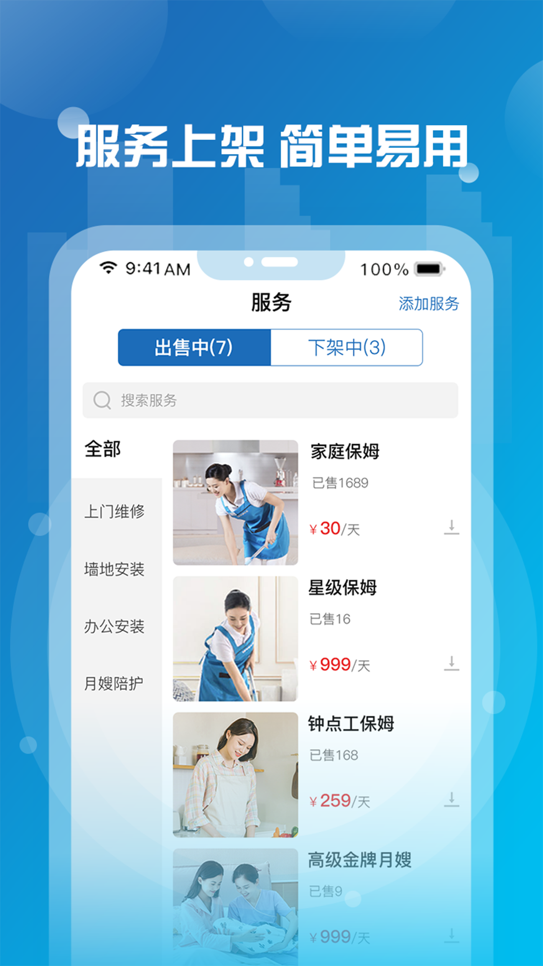 遇小测商家端 安卓版 界面截图