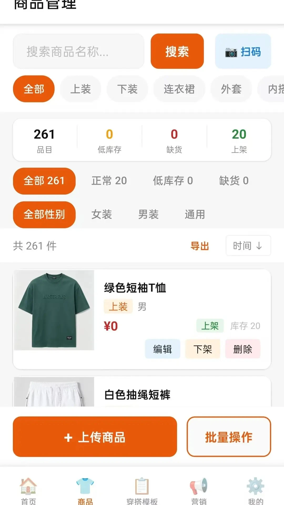 遇小测商家端-商家测评管理工具截图2