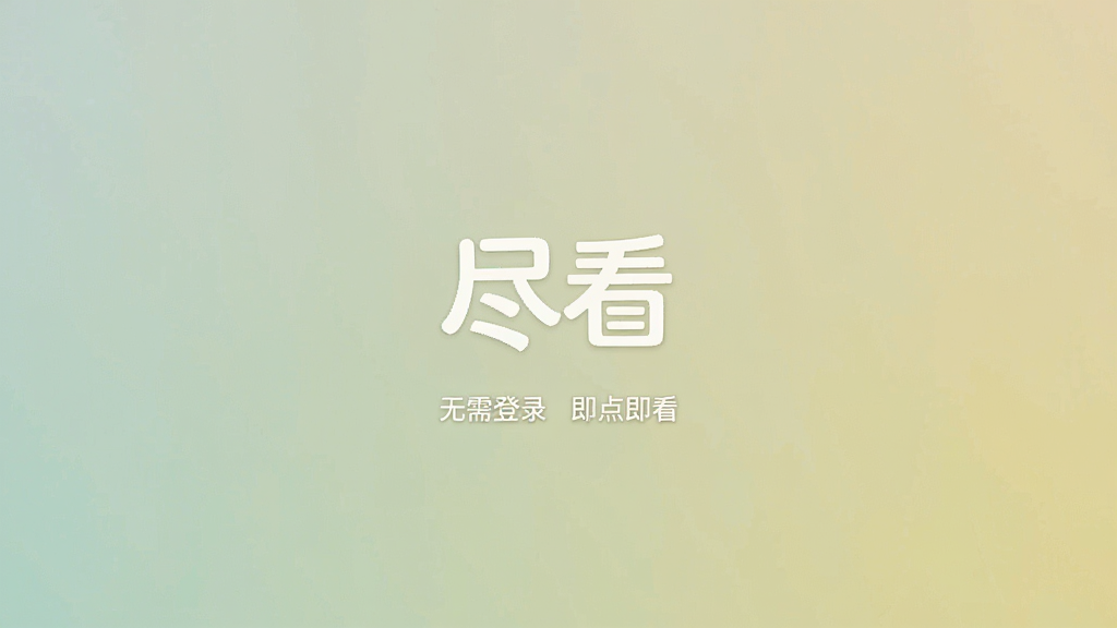 �ֻ�App������ҳ����ҳ���ɻ��棬���������ǡ���������Logo���·���һ��С�֡������¼ ���㼴��������������͵Ĵ�ɫ�������񼫼򣬻��ʸɾ����޶���װ��Ԫ�ء�