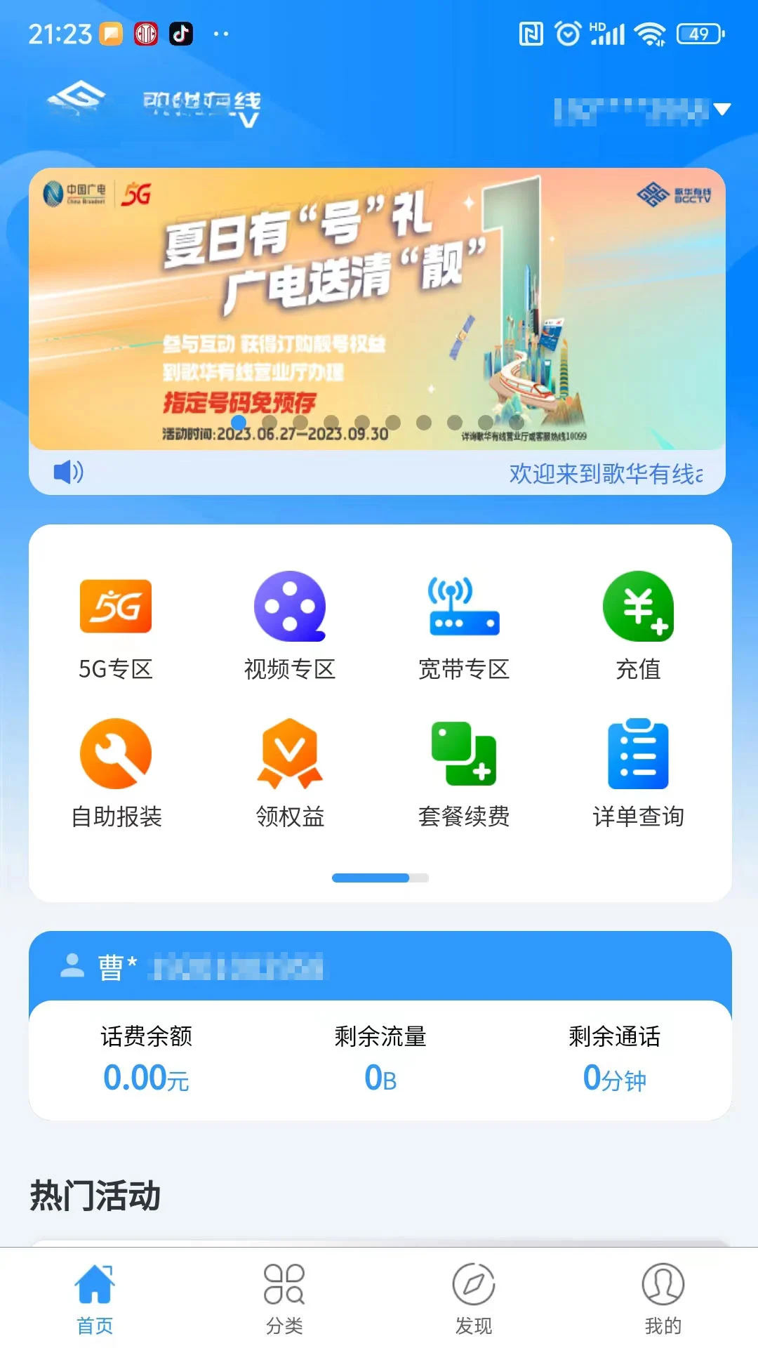 �軪����-����ֱ���㲥��ͼ0