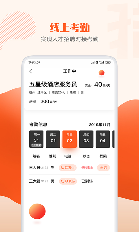 Ƹ���� ��׿�� �ֻ�APP����