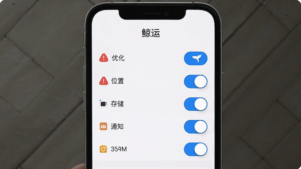 �ֻ���Ļ��ʾ����App��Ȩ������ҳ�棬��λ�á��洢��֪ͨ�ȿ���ѡ��Ա��к�ɫ����ͼ�����ɫ�Ż�ͼ�ꡣ���־��У�����ƽ����ϸ�����������ʸɾ������ֱ�ע�����ˡ����޶���Ԫ�ء�