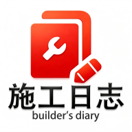 ʩ����־-���ؼ�¼����v5.7.2 ��׿��