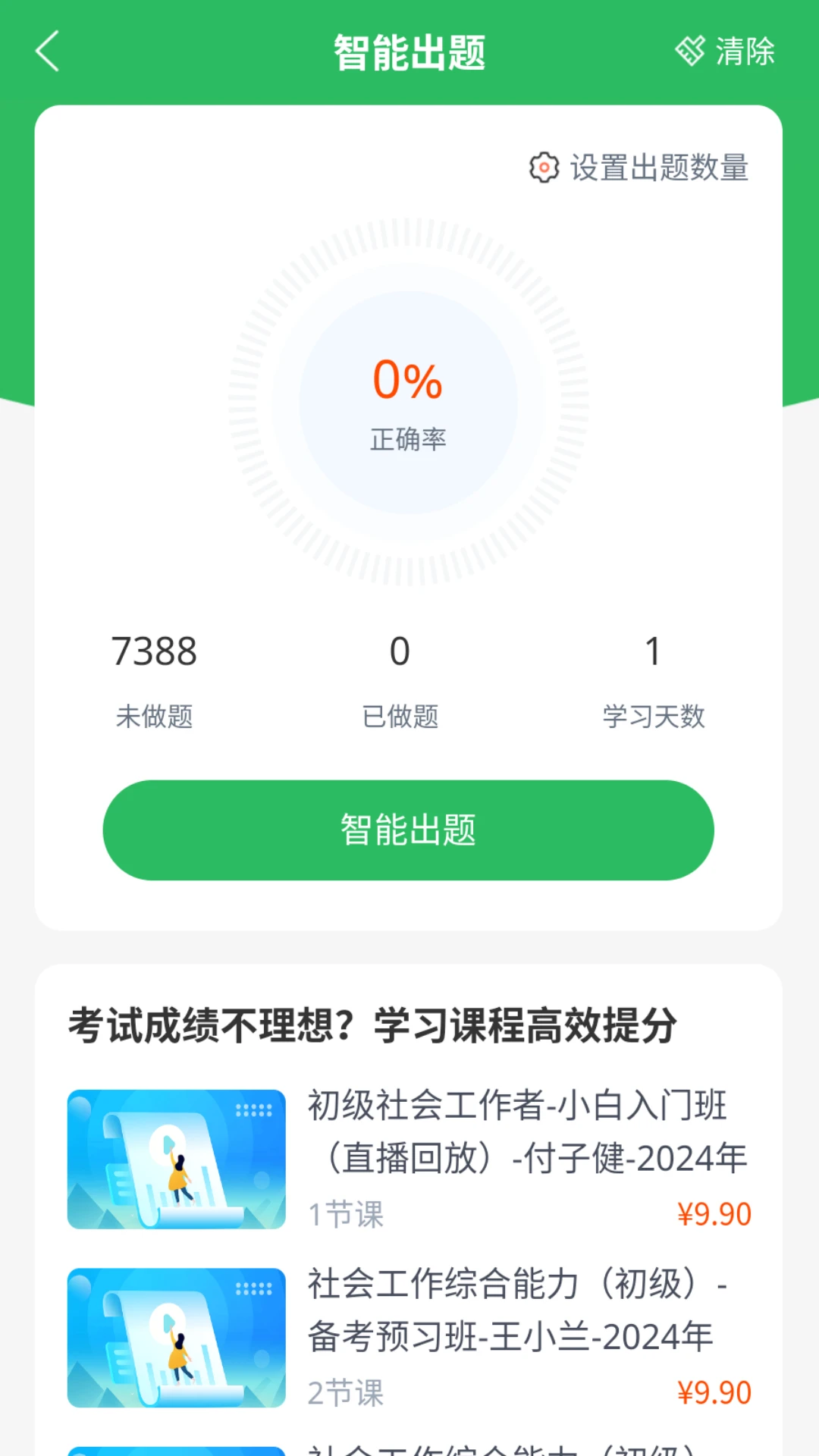 �繤ʦ���-�繤����ˢ���ͼ1