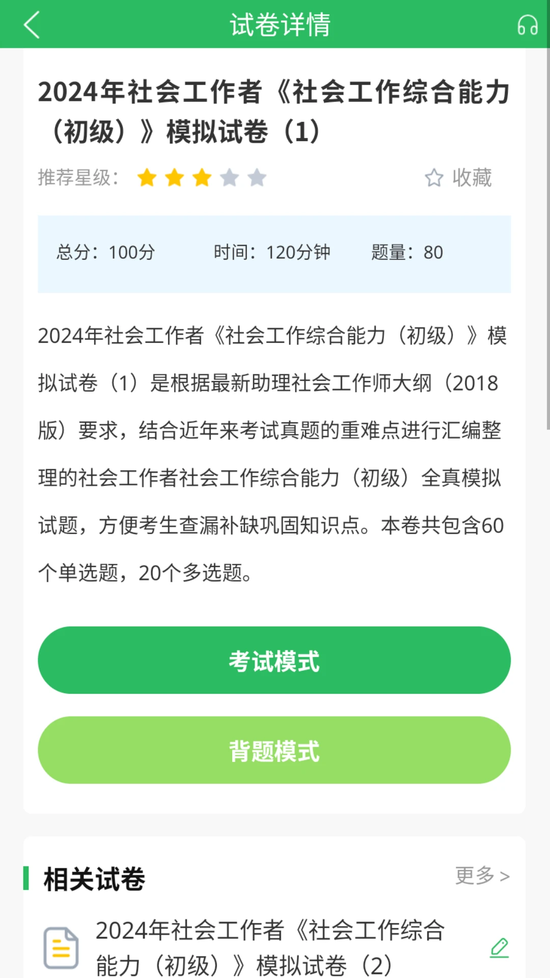 �繤ʦ���-�繤����ˢ���ͼ2