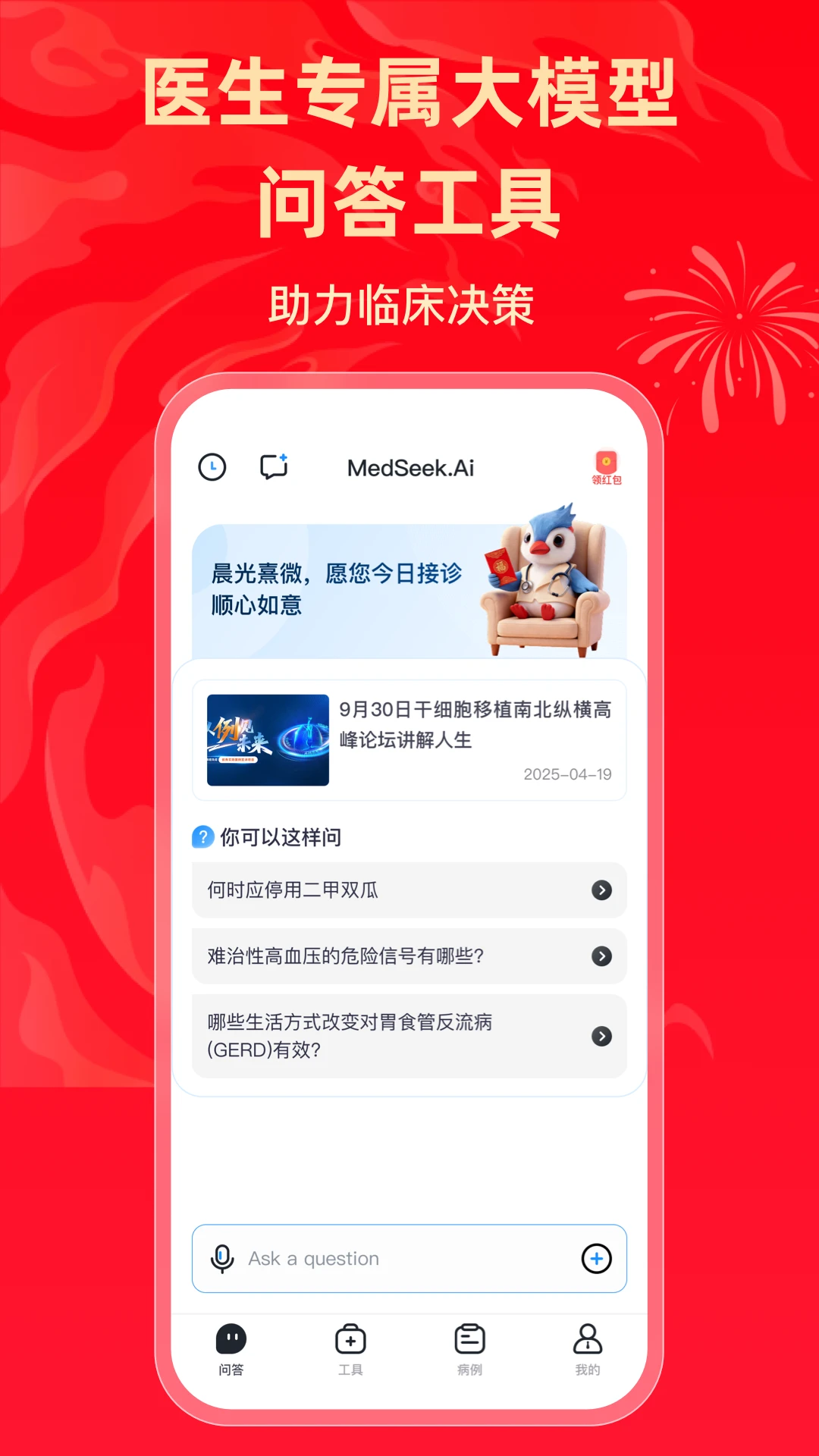 ����MedSeek-������ѯ���ֽ�ͼ0