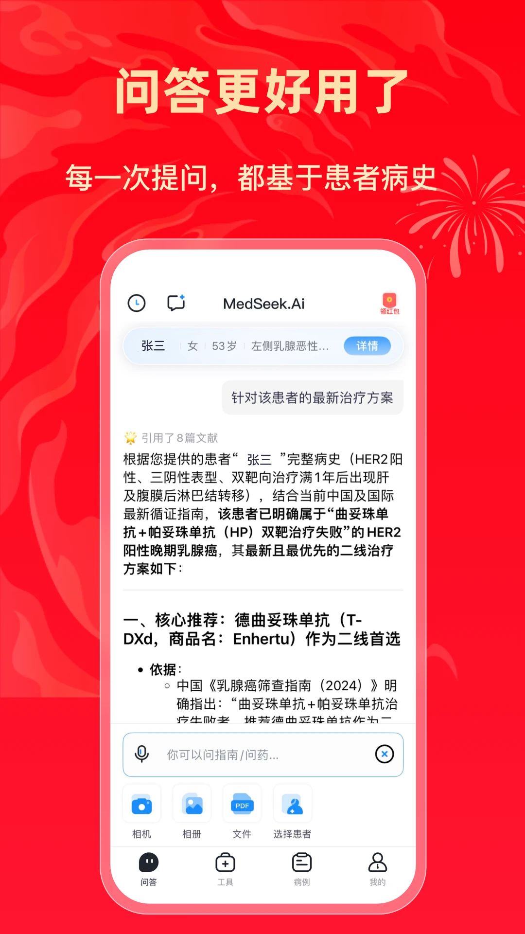 ����MedSeek-������ѯ���ֽ�ͼ2