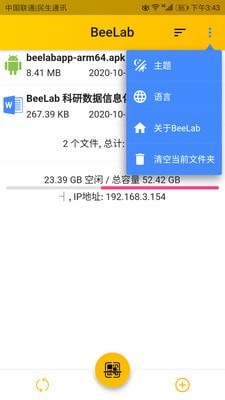 BeeLab ��׿�� ���� ��װ�̳�