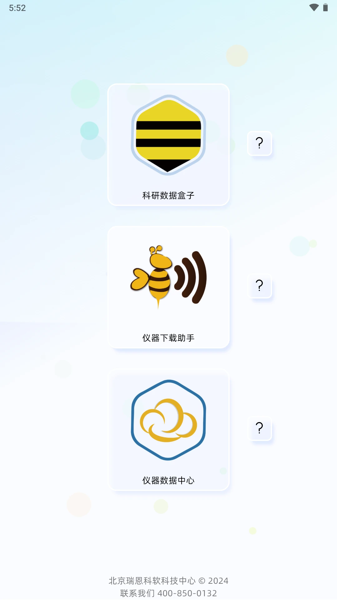 BeeLab-�ƶ�Э�����߽�ͼ0