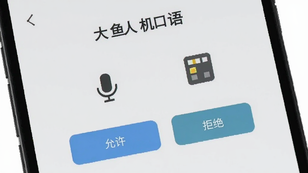手机屏幕展示