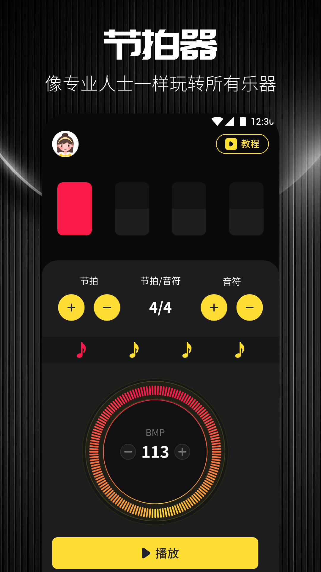 TunerLite调音器 安卓版 界面截图
