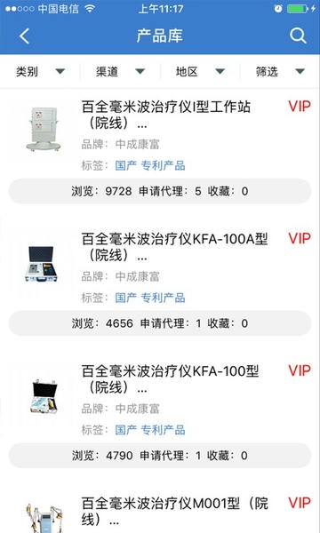 环球医疗器械网 安卓版 下载