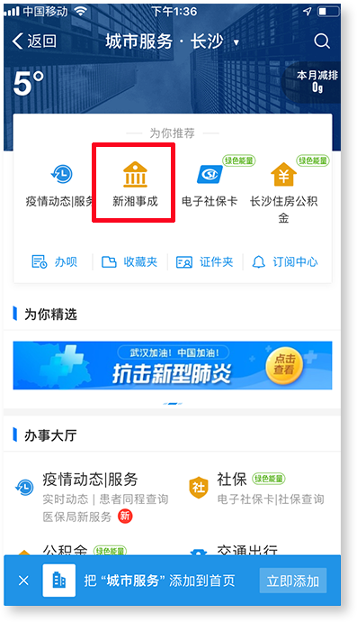 新湘青年 安卓版 功能界面