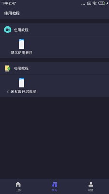�Զ��������ִ�о��飩��׿�� �����ͼ