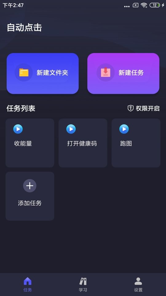�Զ��������ִ�о��飩��׿�� ������ʾ