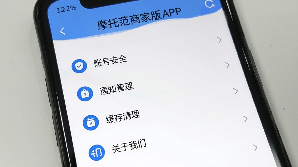 �ֻ���Ļ��ʾĦ�з��̼Ұ�APP����ҳ�棬�����˺Ű�ȫ��֪ͨ�����������������������ǵ�ѡ����������ˣ���ɫ����������ɫͼ�꣬���������ɶ������ʸɾ�