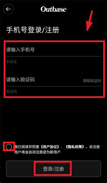 Outbase 安卓版 户外工具 界面截图