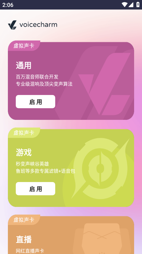 魔法口语 安卓版 下载