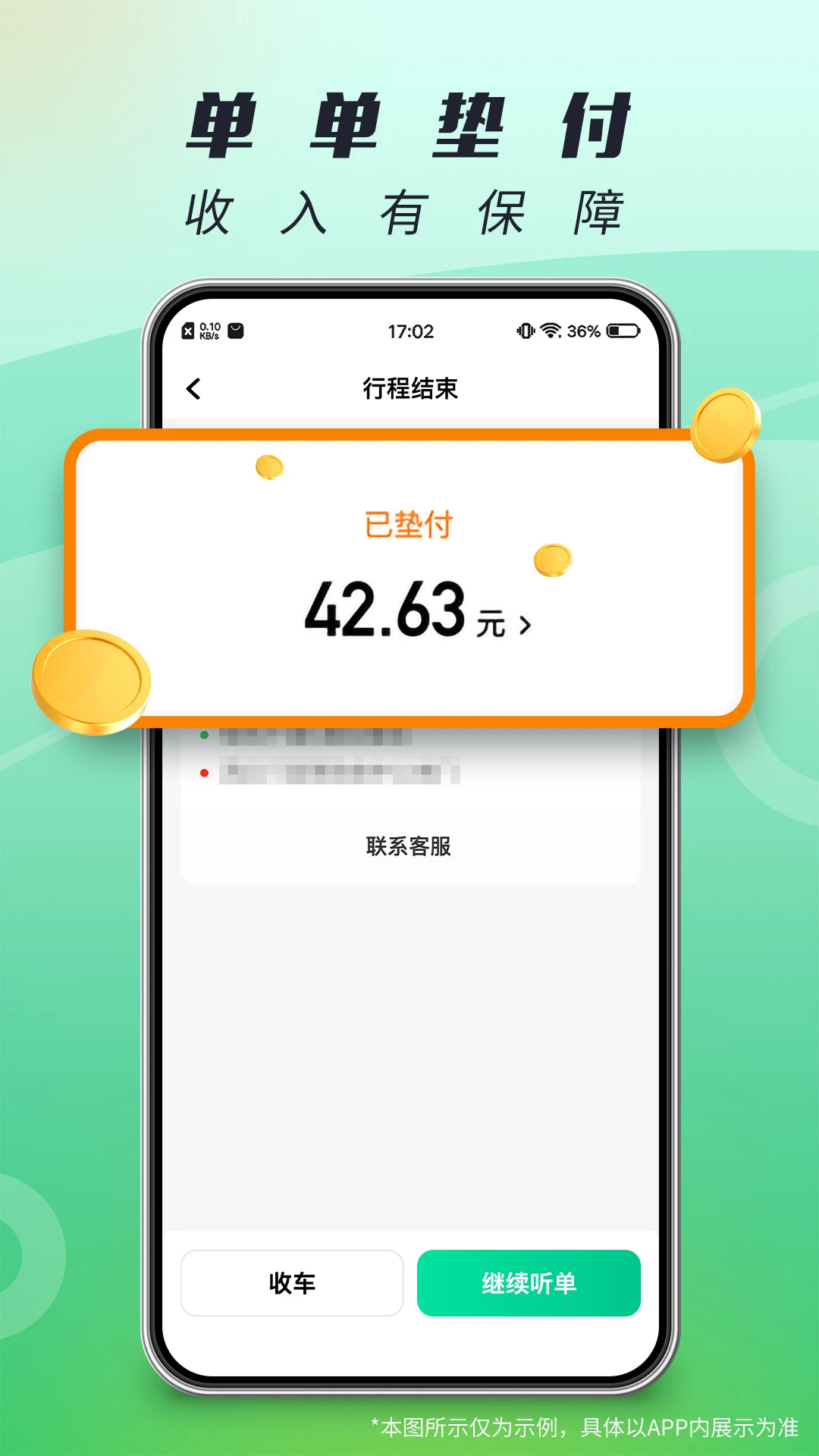 ������-˾���ӵ����ֽ�ͼ0