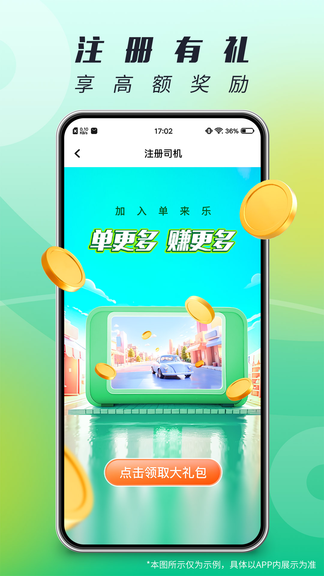 ������-˾���ӵ����ֽ�ͼ3