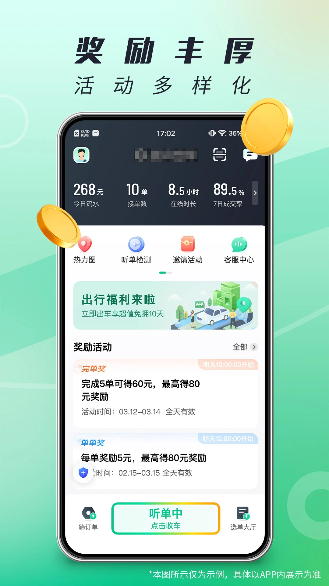 ������-˾���ӵ����ֽ�ͼ2