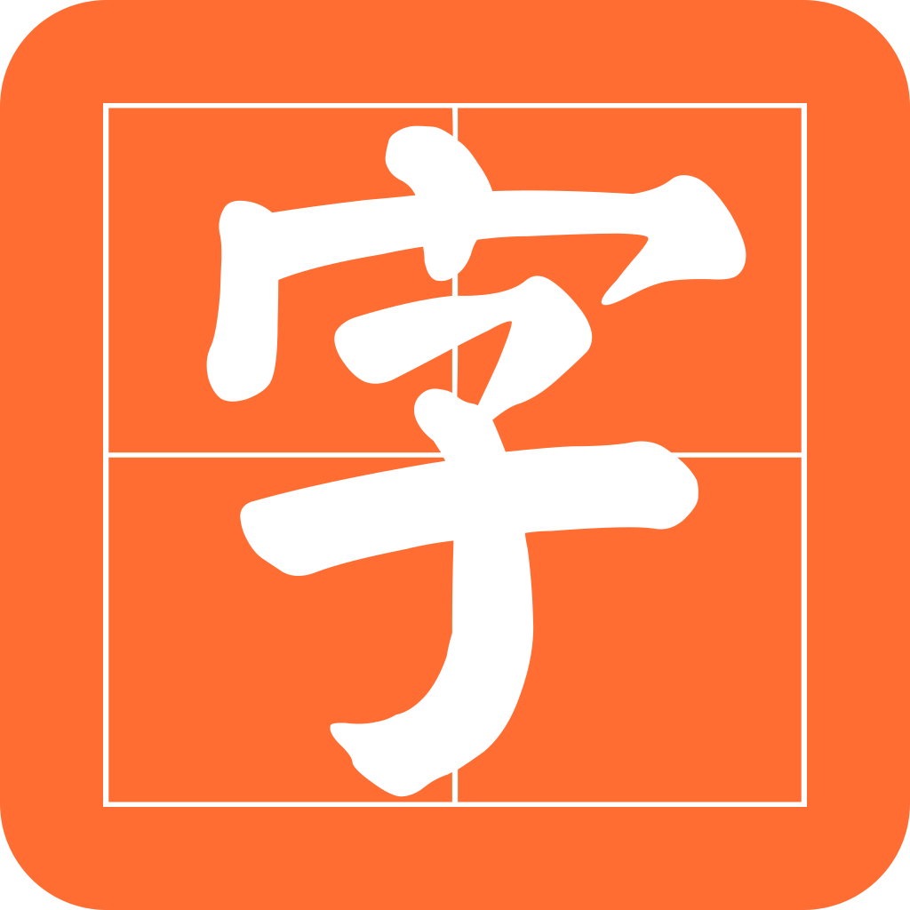 �鷨����-�鷨������ȫv26.08.24 �ٷ���