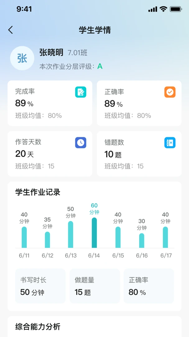 ������AI-����д�����ֽ�ͼ3