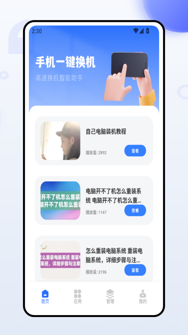 开飞机我最稳 安卓版 界面截图