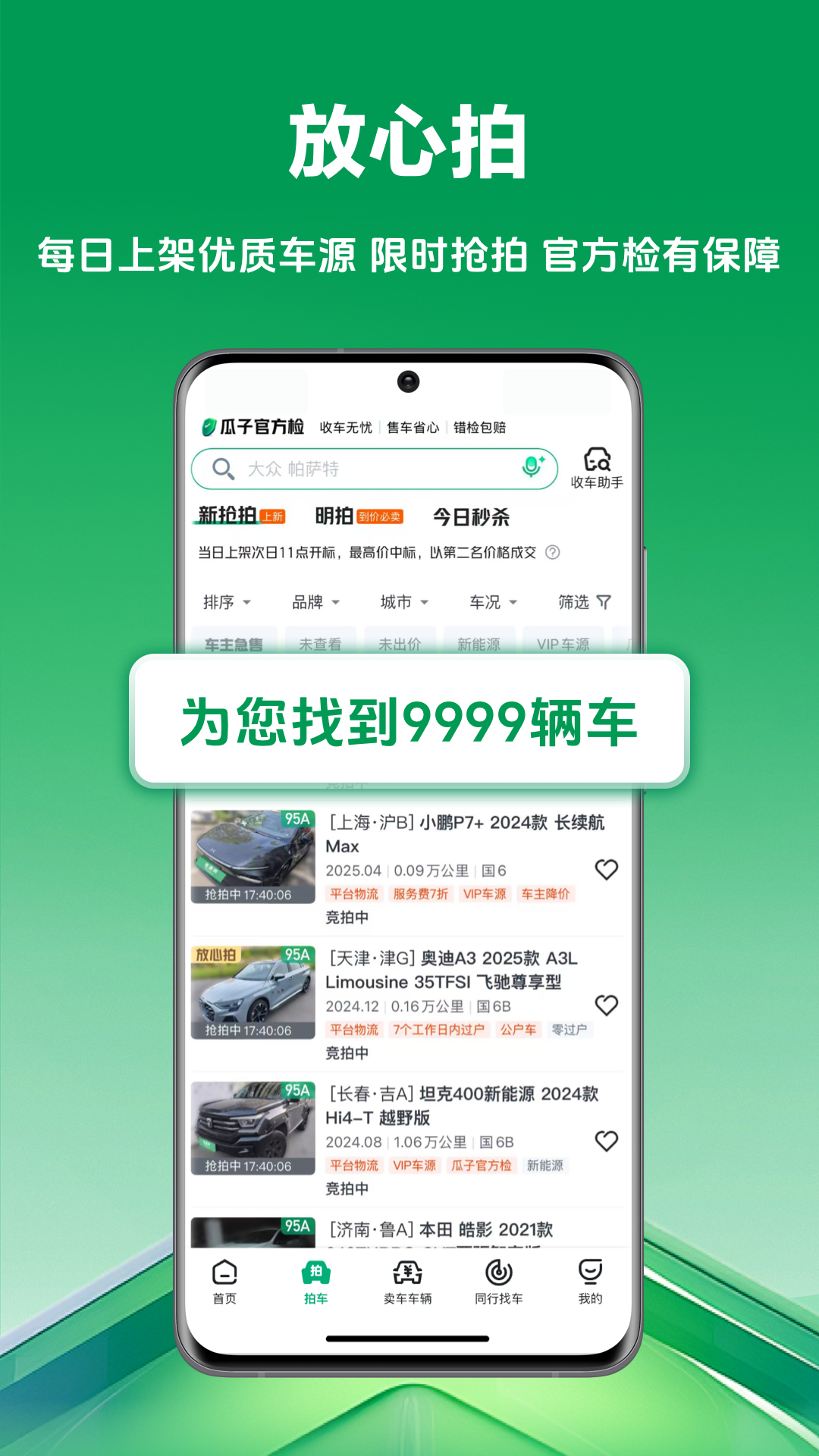 ���Ŷ�-���ֳ�����ƽ̨��ͼ2
