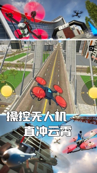 城市开放冒险 安卓版 游戏截图