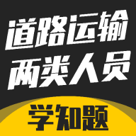 ��·������ҵ������Ա����-ˢ�ⱸ������v5.0.4 �����°�