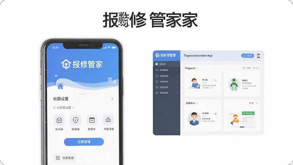 ���޹ܼ�App�ƶ���ʹ�ý̳�ʾ��ͼ���ֻ���ĻչʾȨ�����úͺ�̨�������棬����