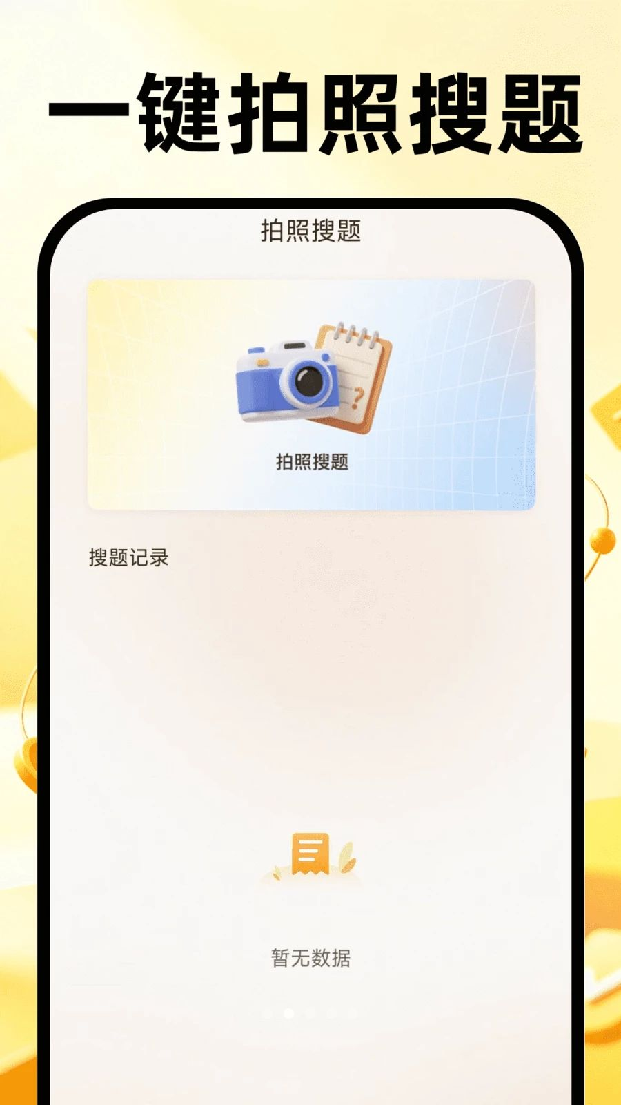 ��ҵ������ѽ�ͼ1