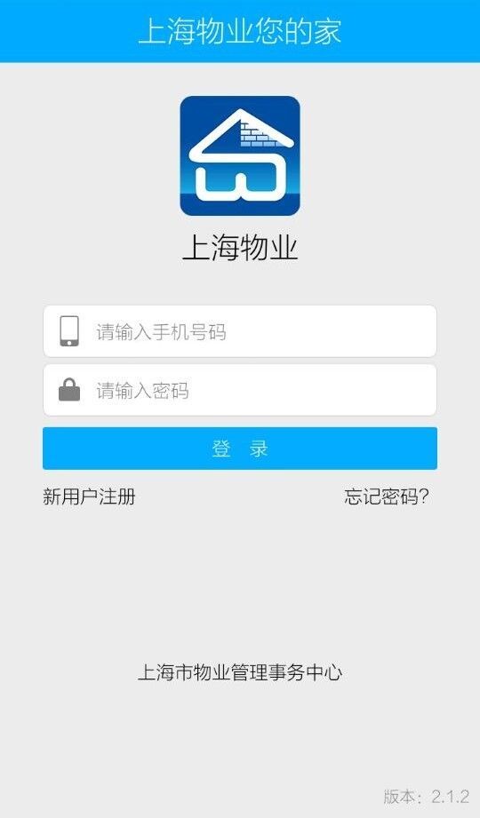 上海建筑业服务 安卓版 下载