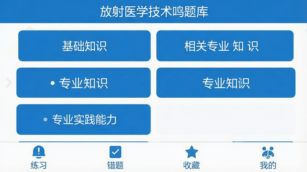 ����ҽѧ��������� �ֻ�Ӧ���������ͼ��������ʾ��������