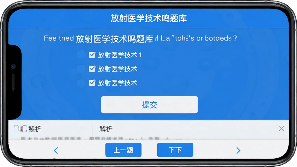 ����ҽѧ��������� �ֻ���ˢ������ͼ��������ʾ