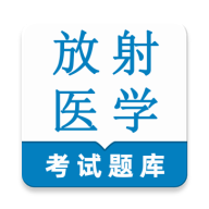 ����ҽѧ���������-����ҽѧˢ�ⱸ��v2.1.7 ��׿��