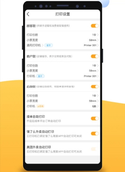 聚单客 安卓版 界面截图