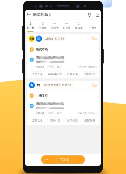 聚单客 安卓版 下载