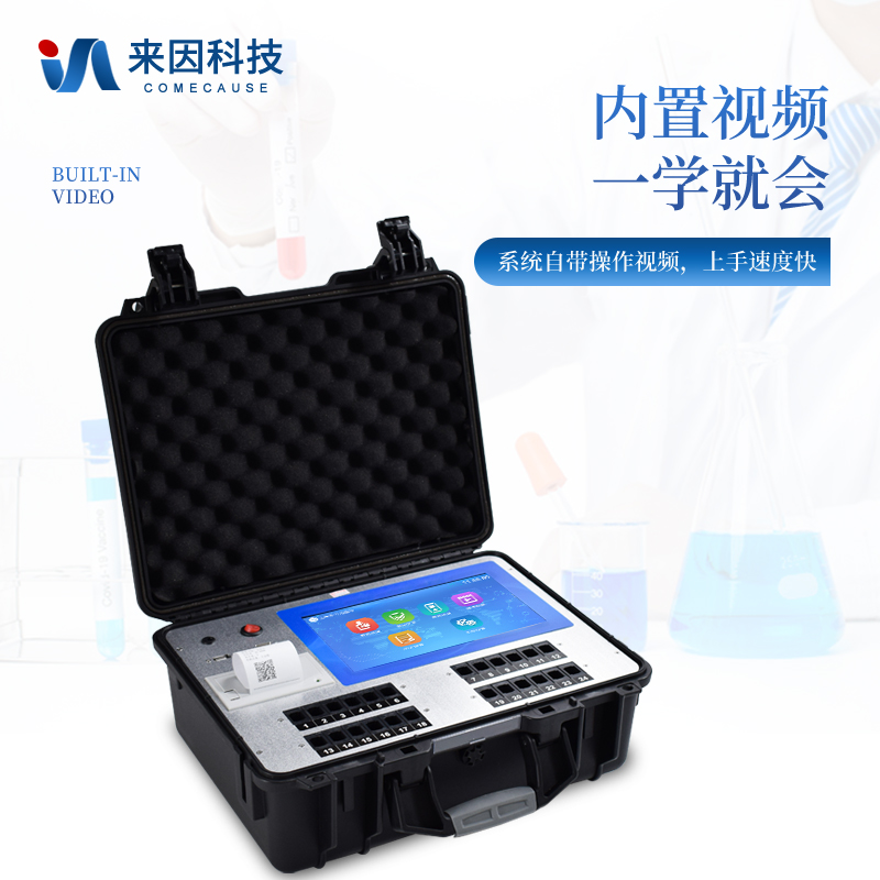 成分扫描器 安装包