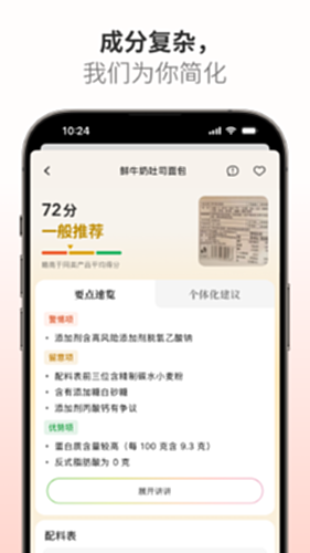 成分扫描器 下载
