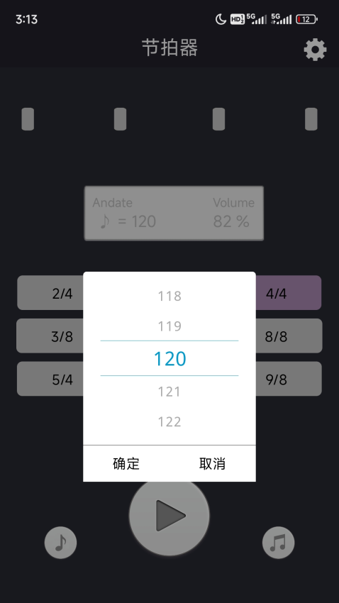 手机节拍器 安卓版 下载